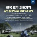 오늘농기계 이미지