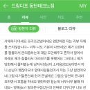 드림디포동탄