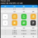 삼주메타 이미지