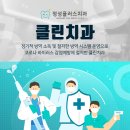 정성플러스치과 이미지