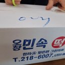 짓,24집 발간 정성 풀기 이미지