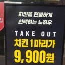 동양치킨 이미지