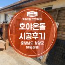 호야종합인테리어