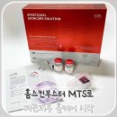 이지부스터 솔루션 | 홈스킨부스터 칸도럽MTS로 매끈피부 홈케어 시작