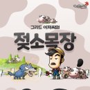 매화목장 이미지