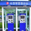 KTX환승주차장 이미지