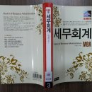 세무회계숲 이미지