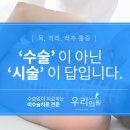 우리외과의원 이미지