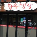 한우생각 이미지