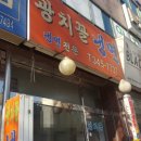 광치꼴냉면