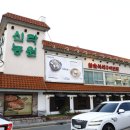 부산 덕천 밥집 신라농원 점심맛집 후기