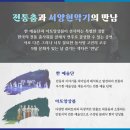 (9월 문화가 있는 날 콘서트)색다른 만남 이미지