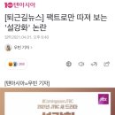 한국사 1급 딴 기자가 보는 ‘설강화’, 팩트로만 따진다! 이미지