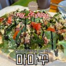 마마꾸 | 울산 남구 삼산동 양식 맛집/ [마마꾸] 피자, 파스타 후기