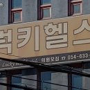 럭키헬스 네이버블로그