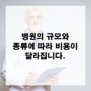 예인원치과병원 | 광주치과 병원의 규모와 종류에 따라 비용이 달라집니다.