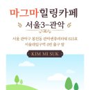 서울대입구역 4번출구 앞 이미지