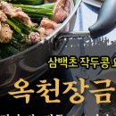 풍미당 티스토리