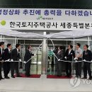 어진동_LH세종특별본부 이미지