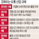 가야농협하나로마트