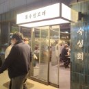 명지횟집 네이버블로그