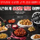 꾸브라꼬 숯불치킨 이미지