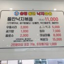 송정돌판낙지볶음 이미지