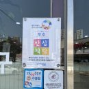 포항시남구2 | 포항 더착한아구찜 :: 매콤한 아구불고기의 매력에 홀라당 빠져버리다