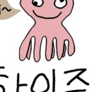 하이오징어