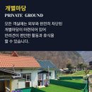 삼박골펜션 | 운동장 넓은 애견펜션을 찾는다면 - 경남 밀양 초록발자국 펜션