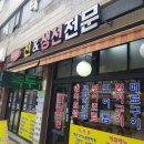 마미손빈대떡