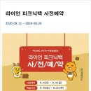 파리바게뜨오금역점