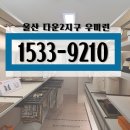 울산 미분양 아파트 다운동 우미린 모델하우스 이미지