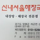 양평막창 이미지