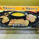 왕손생고기