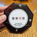 부천스타필드 중화가정 쟁반짜장, 탕수육세트 후기