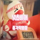 [종로 종각 술집] 꿔맥이 맛있는 넛츠비어 종각직영점 (꿔바로우, 고추튀김, 감트아)