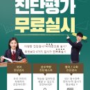 멘토링수학교습소 이미지