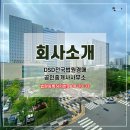 DSD전국법원경매공인중개사사무소 이미지