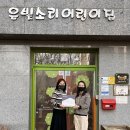 은빛 어린이집 이미지