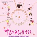 달콤한작은음악회 헤럴드경제
