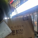 바른치킨김해율하점