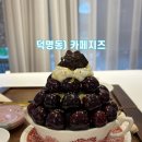 대전 덕명동카페) 카페지즈