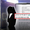 "아이 손이 친구 뺨 맞은 건데 인민재판"‥학부모 입장문에 '발칵' 이미지