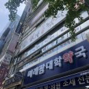 미래팜대학약국 네이버블로그