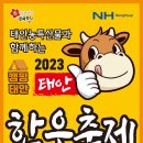 충남한우협동조합