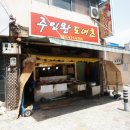 주인완도너츠 이미지
