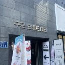 진향원마라탕 - 청주시 상당구 중고개로141번길 11-9 | 구로동 마라탕맛집 [진향원마라탕 구로점] 다녀온 후기