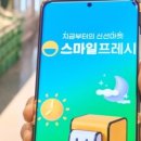 스마일식품