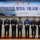 대유태양광발전소 이미지